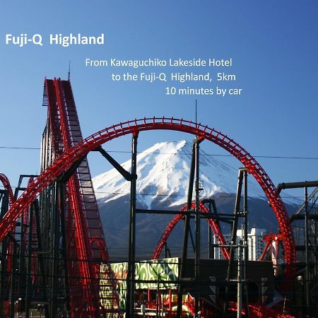 Kawaguchiko Lakeside Hotel Fujikawaguchiko Exterior foto