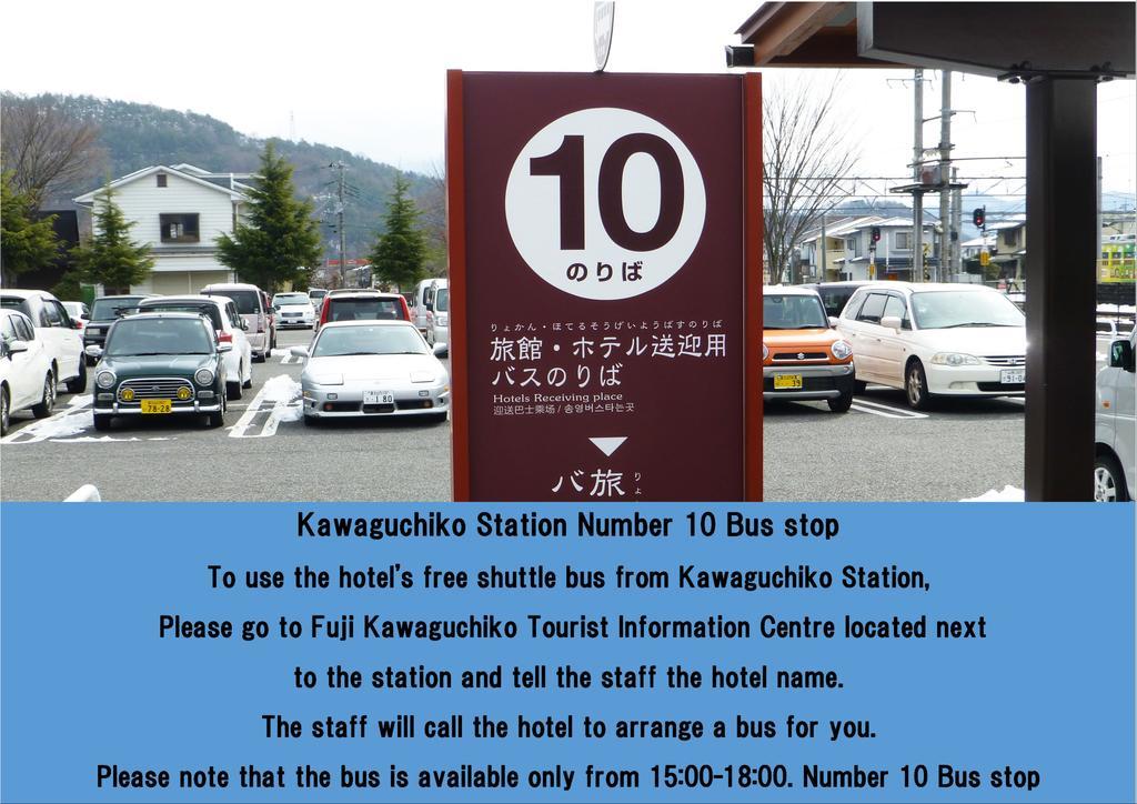 Kawaguchiko Lakeside Hotel Fujikawaguchiko Exterior foto